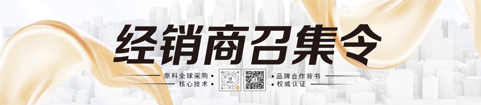 經銷商召集令